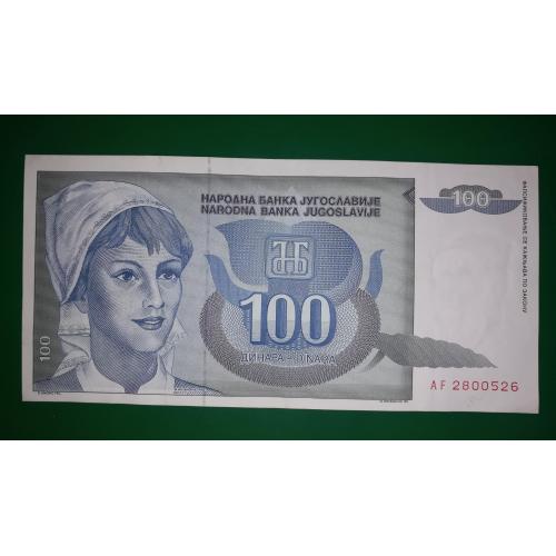 YUGOSLAVIA Югославія 100 динарів 1992