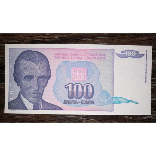 YUGOSLAVIA Югославія 100 динарів 1994 UNC Тесла