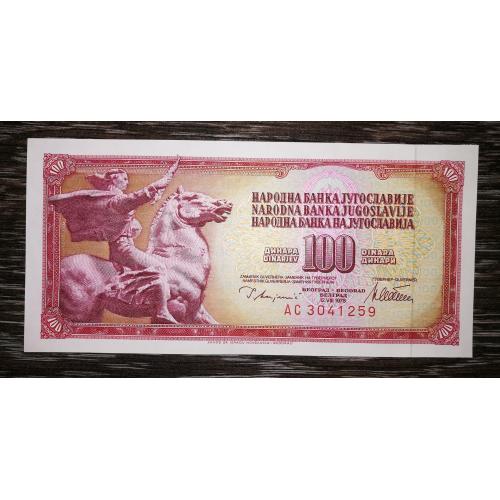 YUGOSLAVIA Югославия 100 динаров 12 августа 1978 UNC