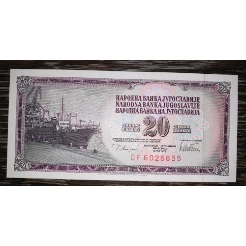 YUGOSLAVIA Югославія 20 динарів 12 серпня 1978 UNC ціна за 1шт.