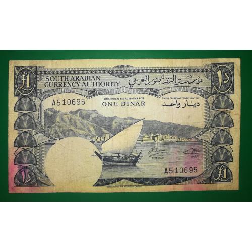 Южная Аравия 1 динар 1965 подпись тип 2