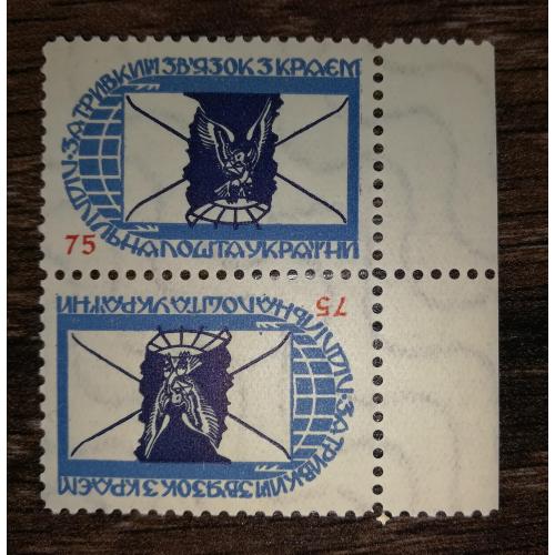 Зв'язок з краєм. Підпільна пошта України 75 шагів ППУ. З полем. Тет-беш.