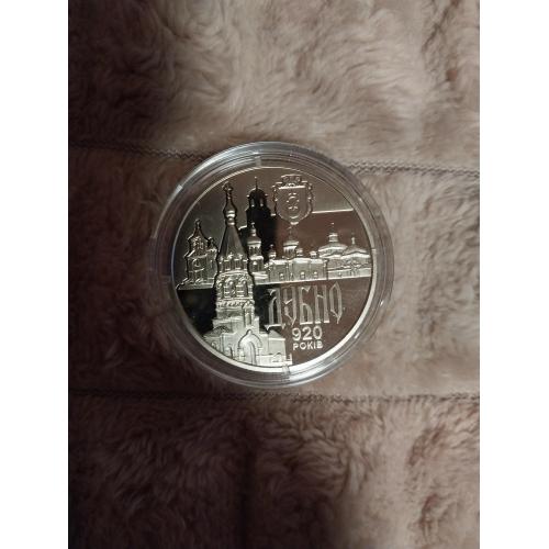 Монета "Стародавнє місто Дубно" 5 гривень. 2020 рік. 