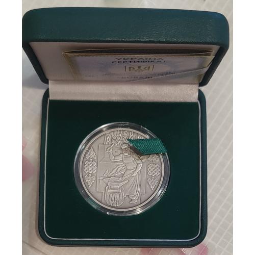 Колекційна монета України — Коваль