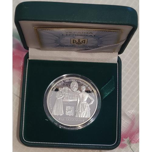 Колекційна монета України - Рід Ґалаґанів