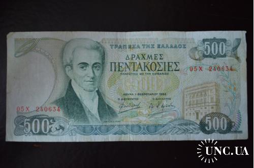 Греция 500 драхм 1983 год (1)