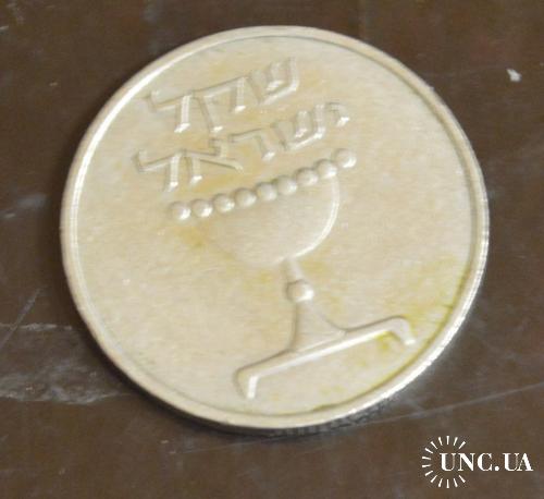 Израиль 1 шекель 1981 г. (БГ)