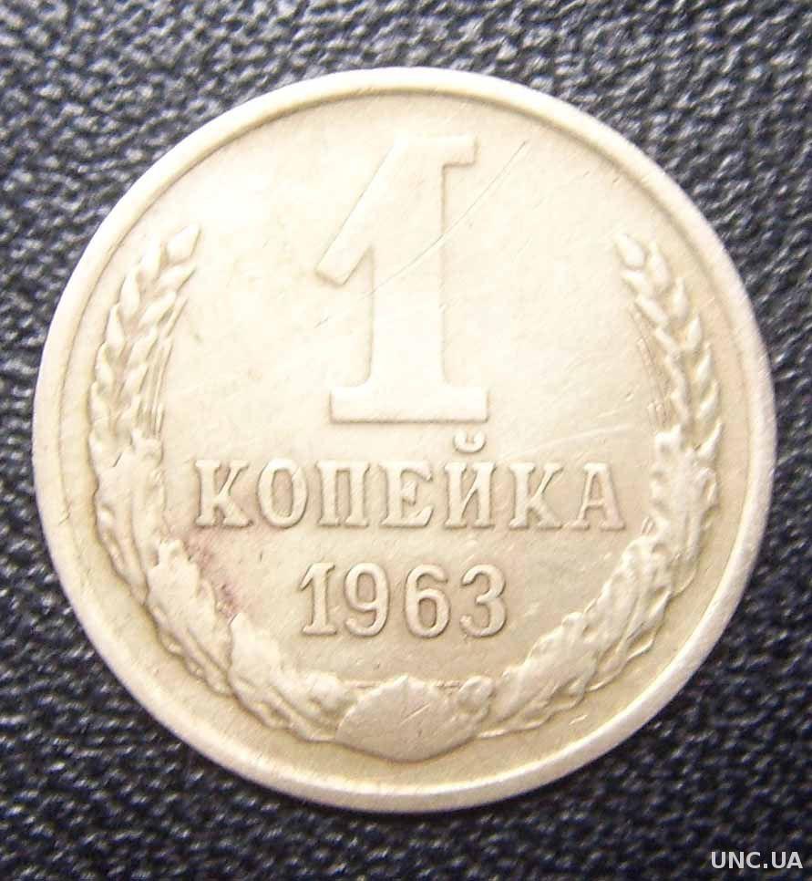 1981. Монета 1 копейка 1974. Копейка 1974 года. Монета СССР 1 копеек 1974 года. 1 Копейка 1974 года. VF-.