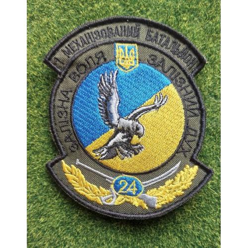 Шеврон 1 механізований батальйон. Залізна воля, залізний дух № 3018