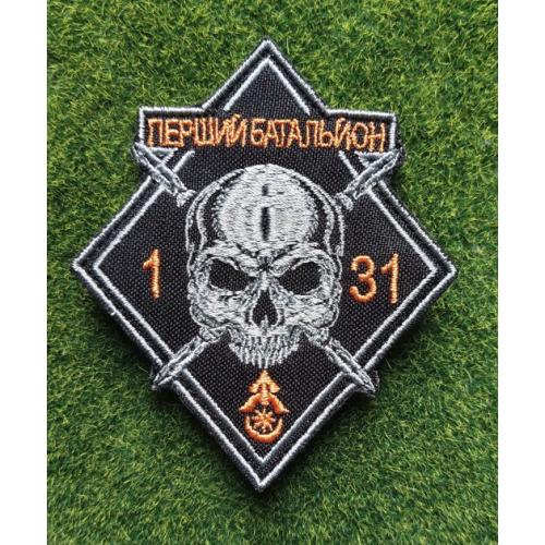 Шеврон 1-й батальон 31-й отдельной механизированной бригады № 3293