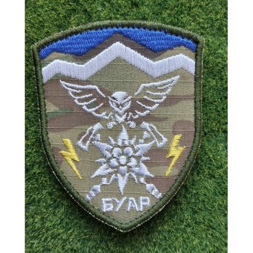 Шеврон 10 окрема гірсько-штурмова бригада 10 огшбр  БУАР № 3151