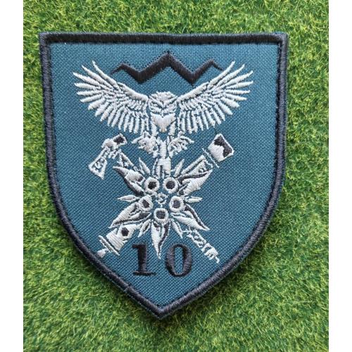 Шеврон 10 окрема гірсько-штурмова бригада 10 огшбр  Едельвейс № 3144