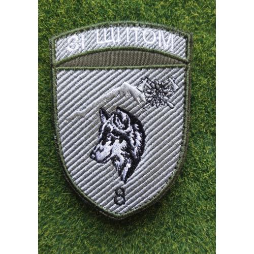 Шеврон 10-й горно-штурмовой бригады 8-го горного батальона № 3147