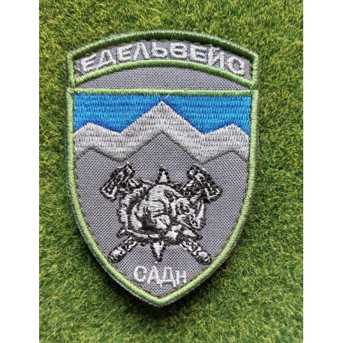 Шеврон 10-й отдельной горно-штурмовой бригады «Эдельвейс» № 3232