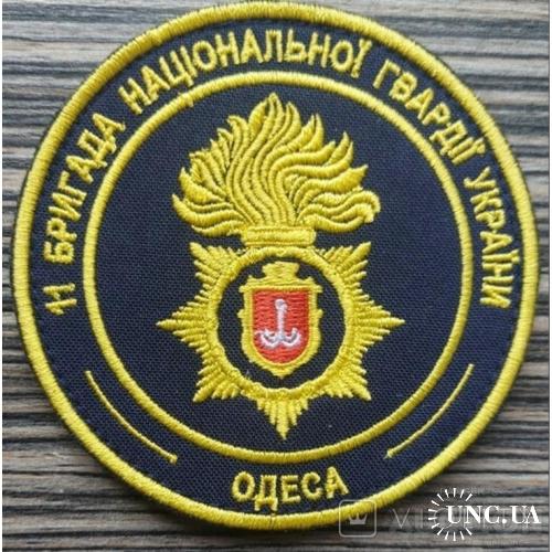 Шеврон 11 бригада НГУ Одеса № 415