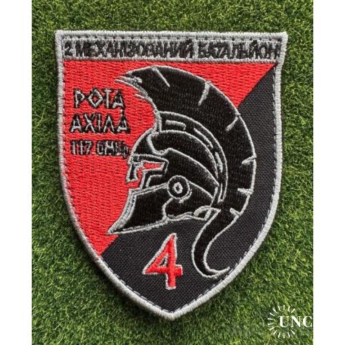 Шеврон 117 Омбр № 1424