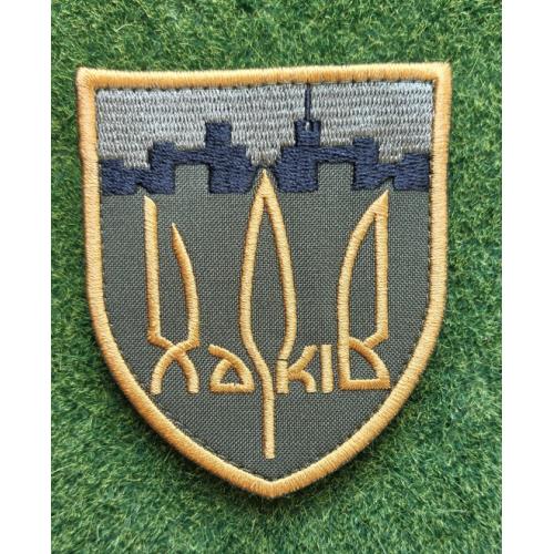 Шеврон 127 окремої важкої механізованої бригади міста Харкова № 3152