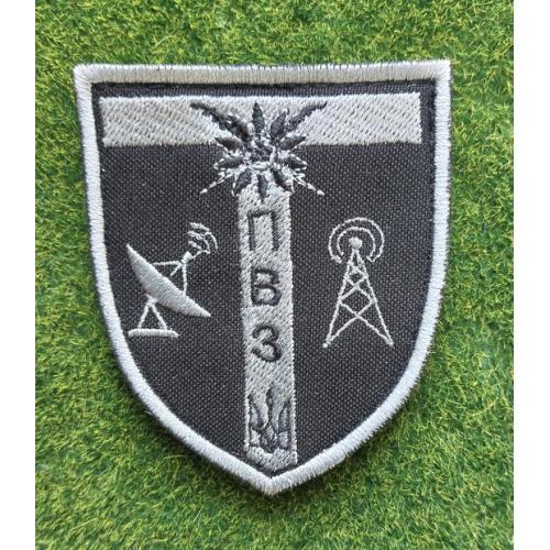 Шеврон 128-ма окрема гірсько-штурмова бригада ПУС полевой узел связи  № 3150