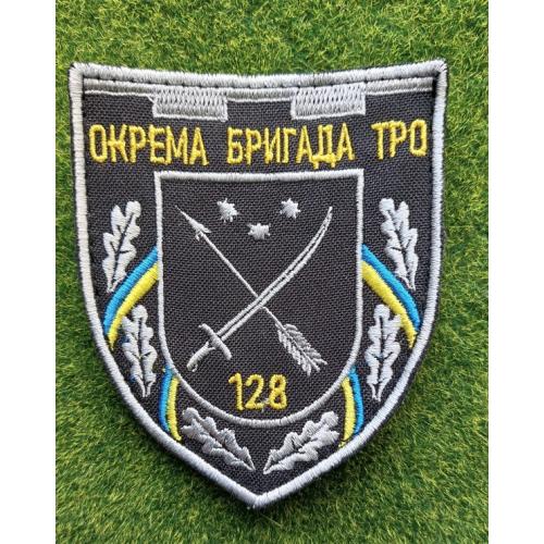 Шеврон 128 окрема бригада територіальної оборони Дніпро № 3038