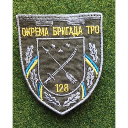 Шеврон 128 окрема бригада територіальної оборони Дніпро № 3039
