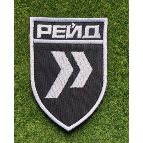 Шеврон 13 ОББпС (отдельный батальон беспилотных систем) ВСУ «Рейд» №  3373