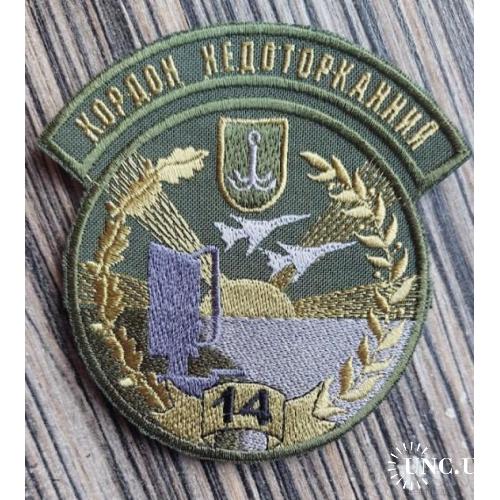 Шеврон 14 Радіотехнічна Бригада № 881
