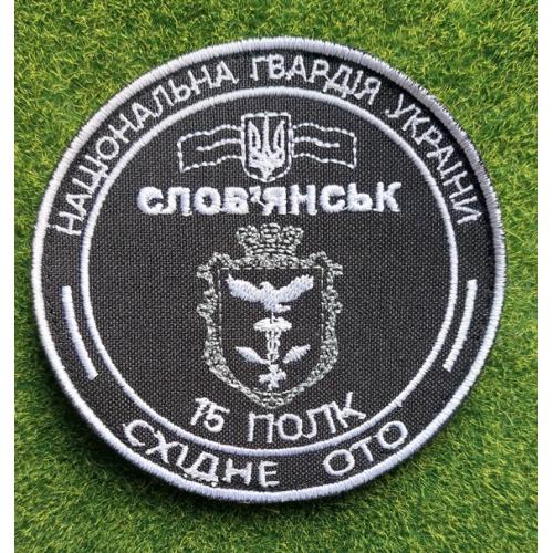 Шеврон 15 полк Славянск НГУ Восточное ОТО №  3020