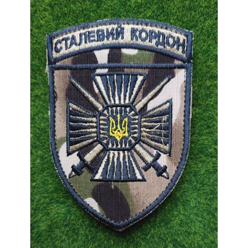 Шеврон 15-й мобільний прикордонний загін ДПСУ “Сталевий кордон” № 2908