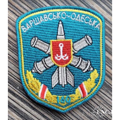 Шеврон "160-ая зенитно-ракетная Бригада" ВС ВСУ № 979