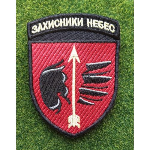 Шеврон 160 ЗРБ Захисники небес № 3047