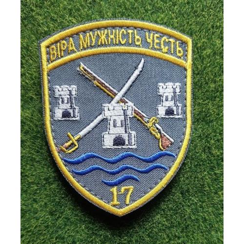 Шеврон 17 Прикордонний загін № 2998