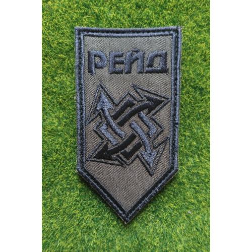 Шеврон 17-та Полтавська бригада «Рейд» № 3170