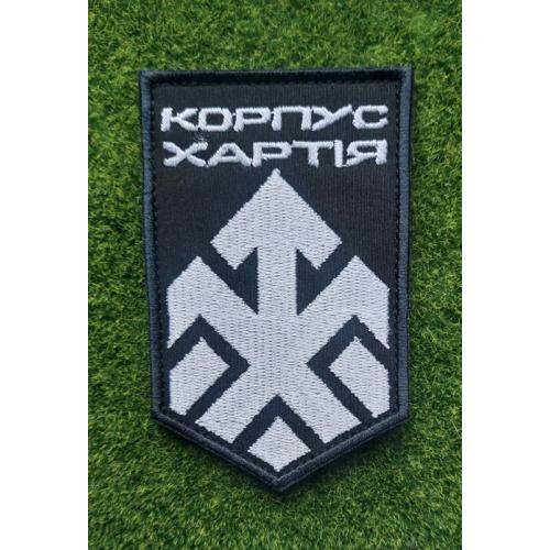 Шеврон 2-й корпус Хартія № 3089