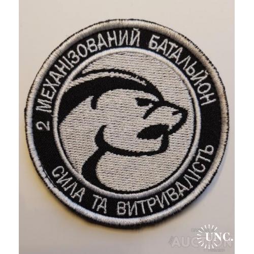 Шеврон 2-й механізований батальйон № 1241