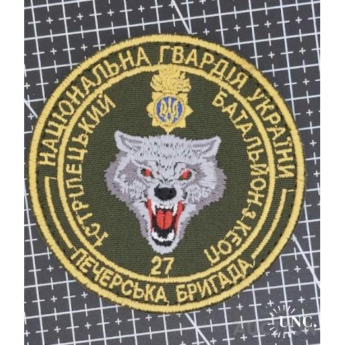 Шеврон 27 бригада НГУ Волк № 1379