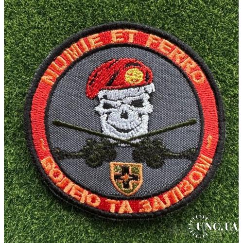 Шеврон 28 ОМБР № 1301