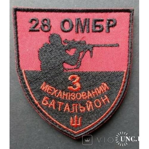 Шеврон 28 ОМБР 3 МБ