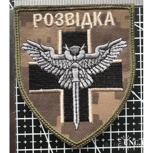 Шеврон 28 Омбр Розвідка № 855