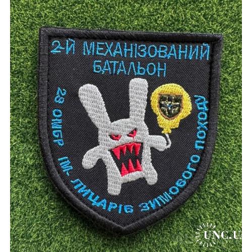 Шеврон 28 ОМБР2 МБ № 1307