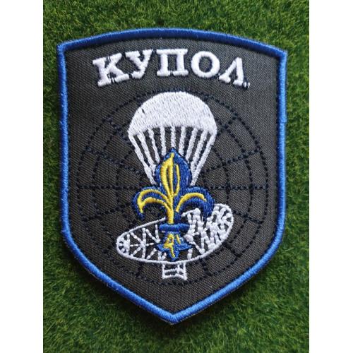 Шеврон 3 РЛР Купол № 3401
