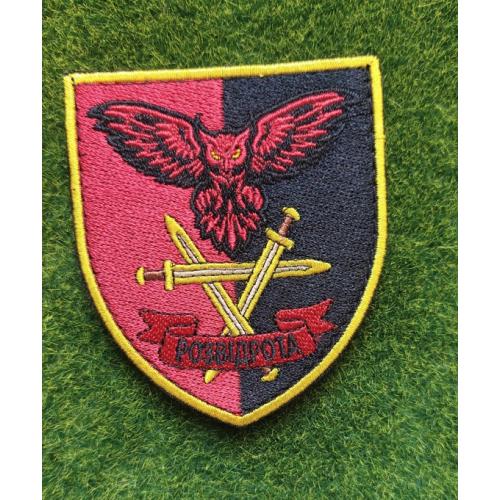 Шеврон 32 ОМБр Розвідка № 56