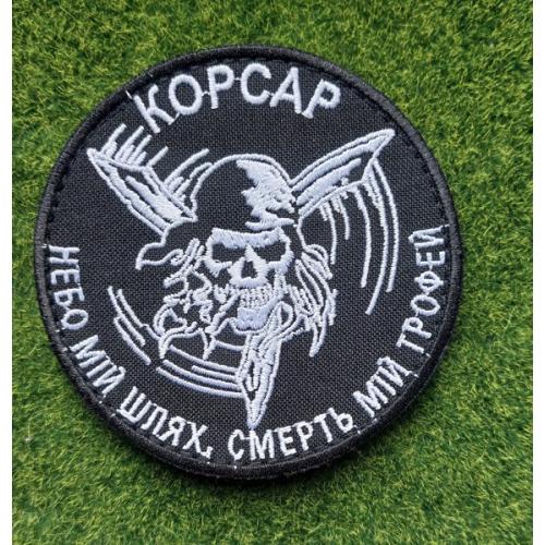 Шеврон 38 ОБрМП Корсар № 2997