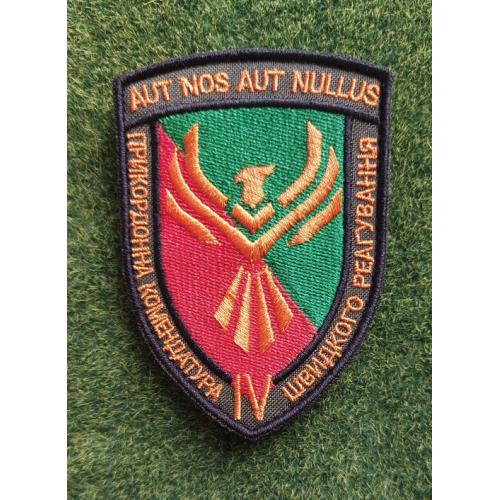 Шеврон 4 ПКШР Помста Бригада ДПСУ 3 мобільний прикордонний загін № 2934