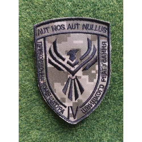 Шеврон 4 ПКШР Помста Бригада ДПСУ 3 мобільний прикордонний загін № 2935