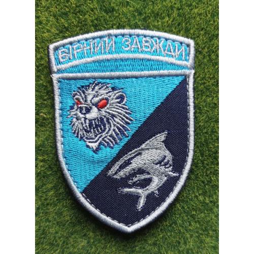 Шеврон 40-й отдельной бригады береговой обороны Вооруженных сил № 3760