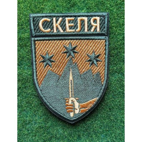 Шеврон 425 Отдельный штурмовой полк Скала № 665