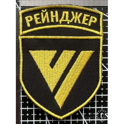 Шеврон 6-й окремий полк "Рейнджер" (6 ОПР) № 510
