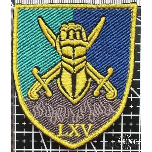 Шеврон 65 Окрема Механізована Бригада № 820