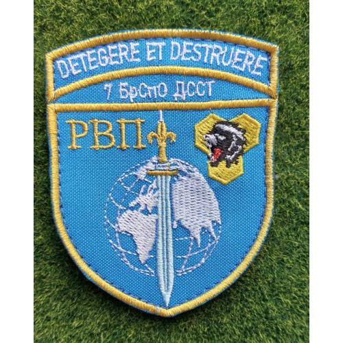 Шеврон 7-й бригады специального назначения (СПО) Департамента специальных операций  № 3016