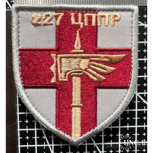 Шеврон 78 десантно-штурмовий полк "Герць" 227 ЦППР № 537